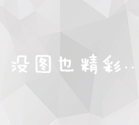 免费网站建设模板资源大全：轻松打造个性化站点